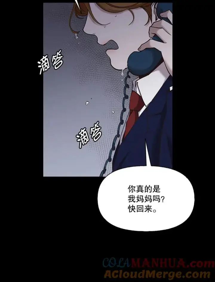 《网络小说出逃记》39.阴差阳错图77