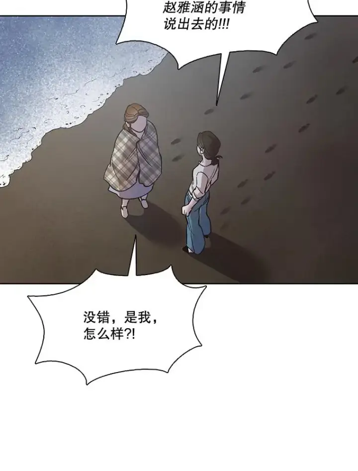 《网络小说出逃记》39.阴差阳错图8