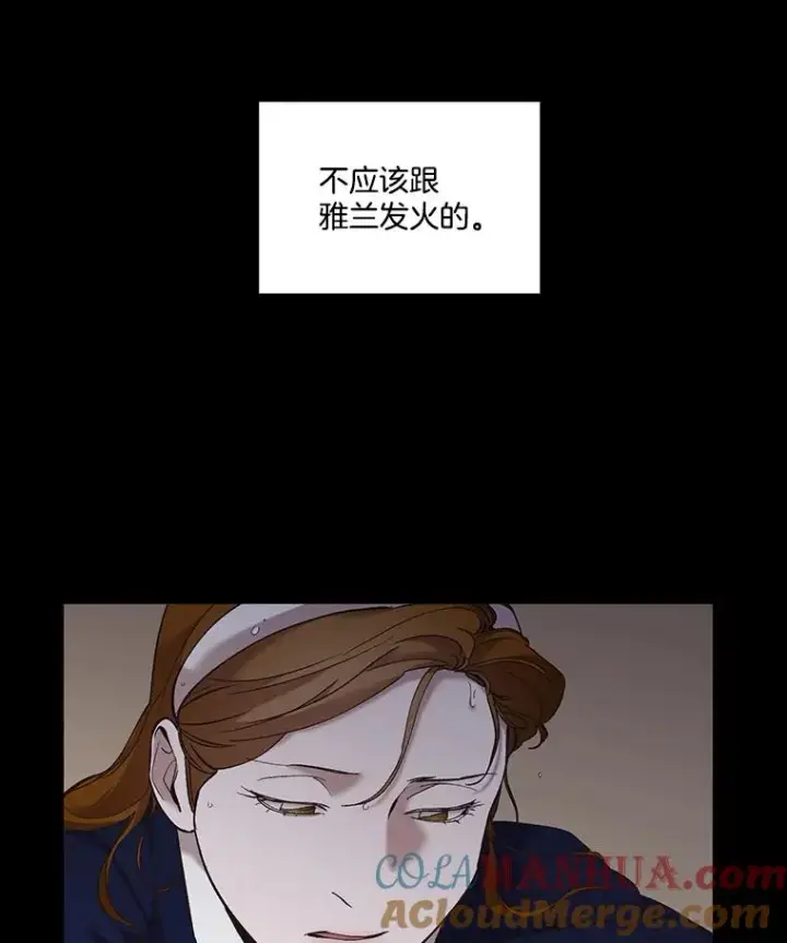 《网络小说出逃记》39.阴差阳错图81