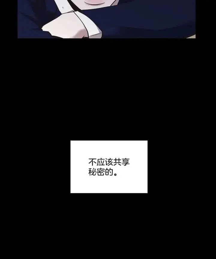 《网络小说出逃记》39.阴差阳错图82