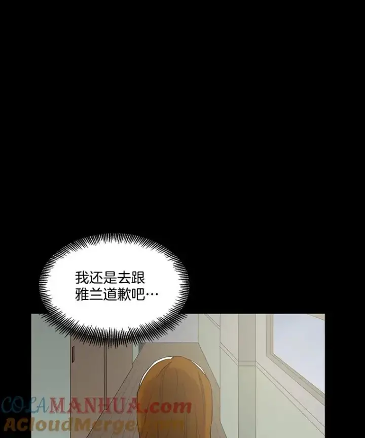 《网络小说出逃记》39.阴差阳错图85