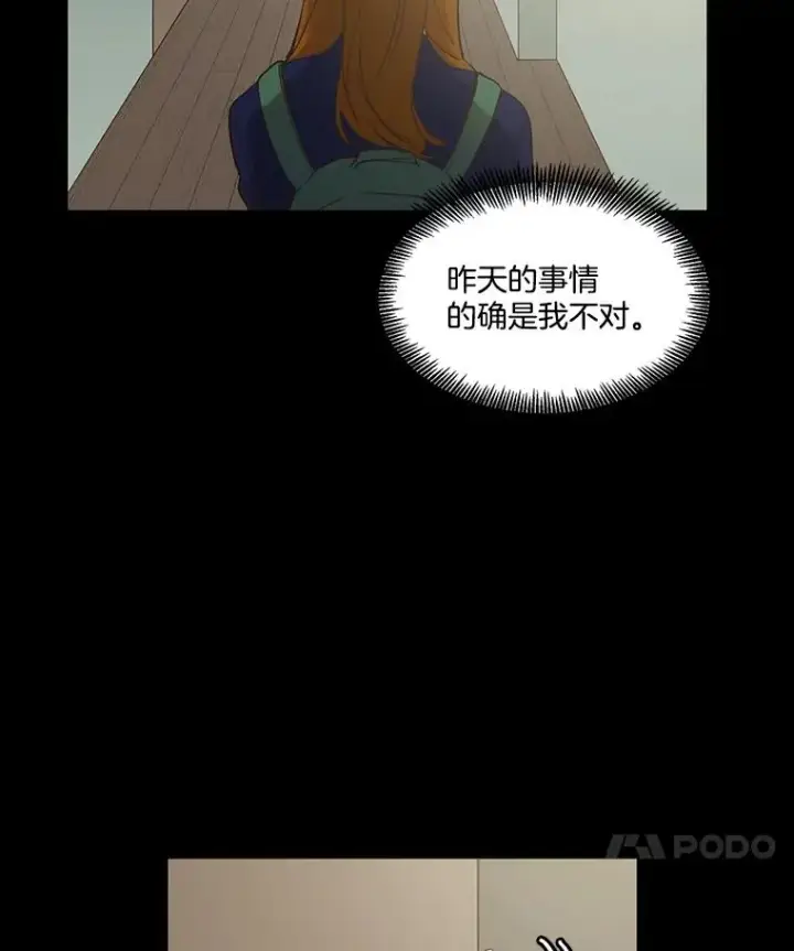 《网络小说出逃记》39.阴差阳错图86