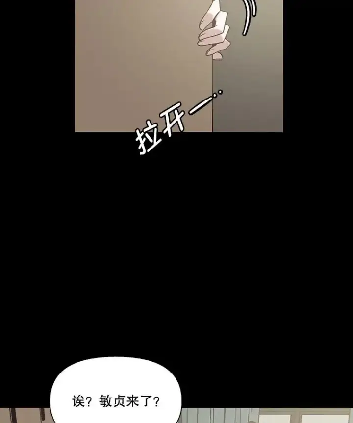 《网络小说出逃记》39.阴差阳错图87