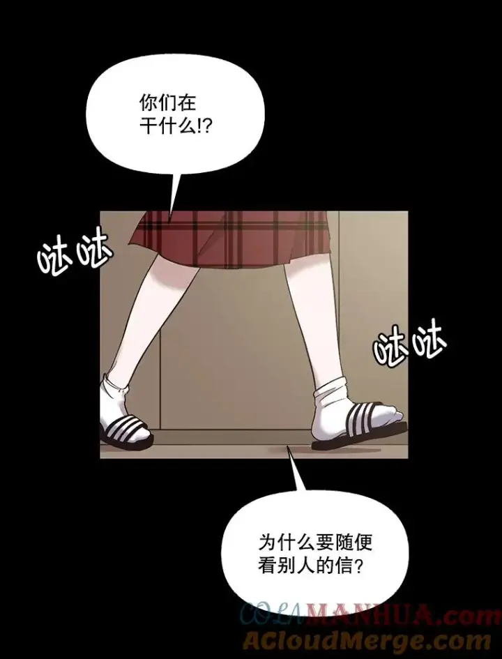 《网络小说出逃记》39.阴差阳错图89