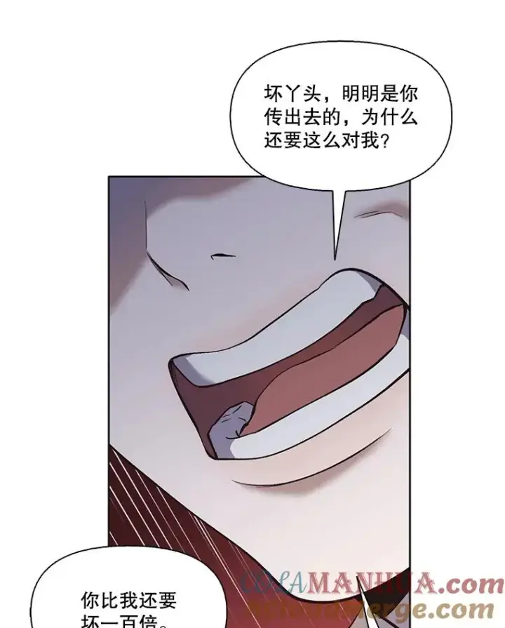 《网络小说出逃记》39.阴差阳错图9