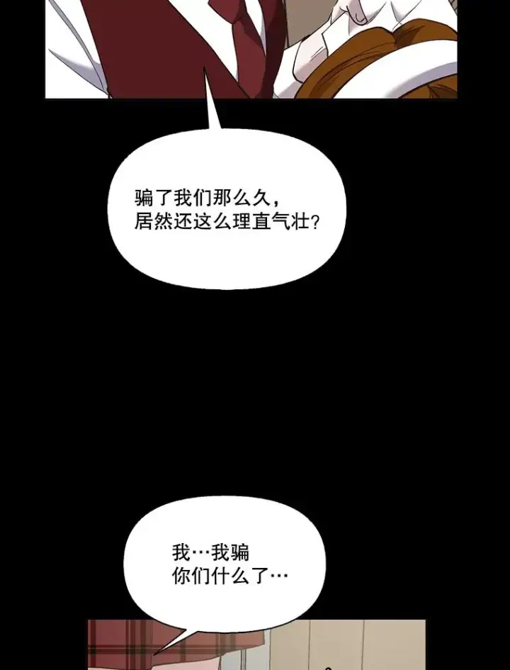《网络小说出逃记》39.阴差阳错图91