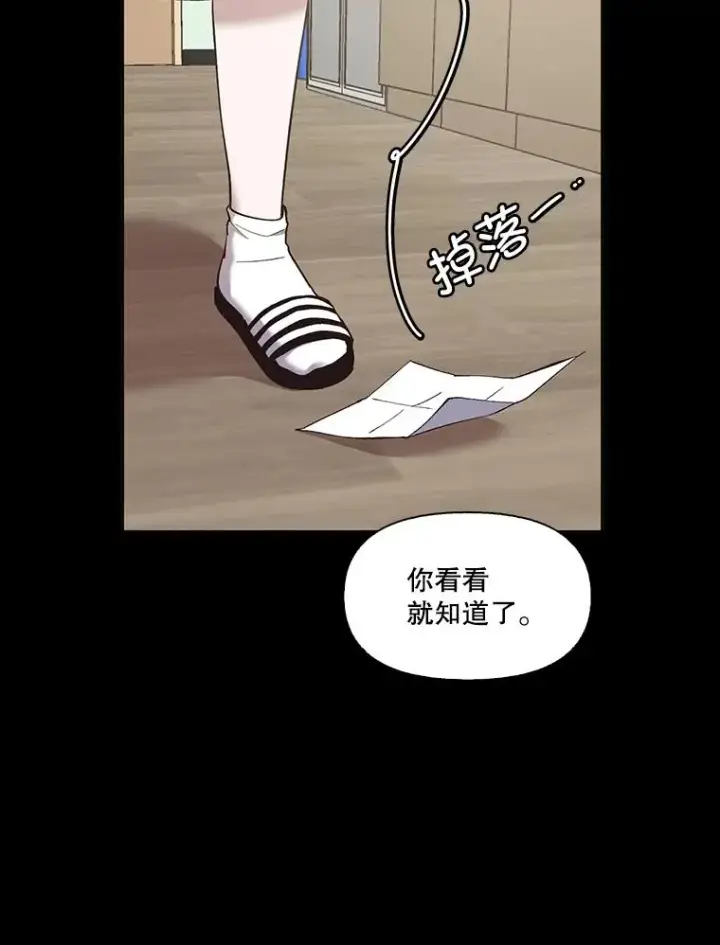 《网络小说出逃记》39.阴差阳错图92