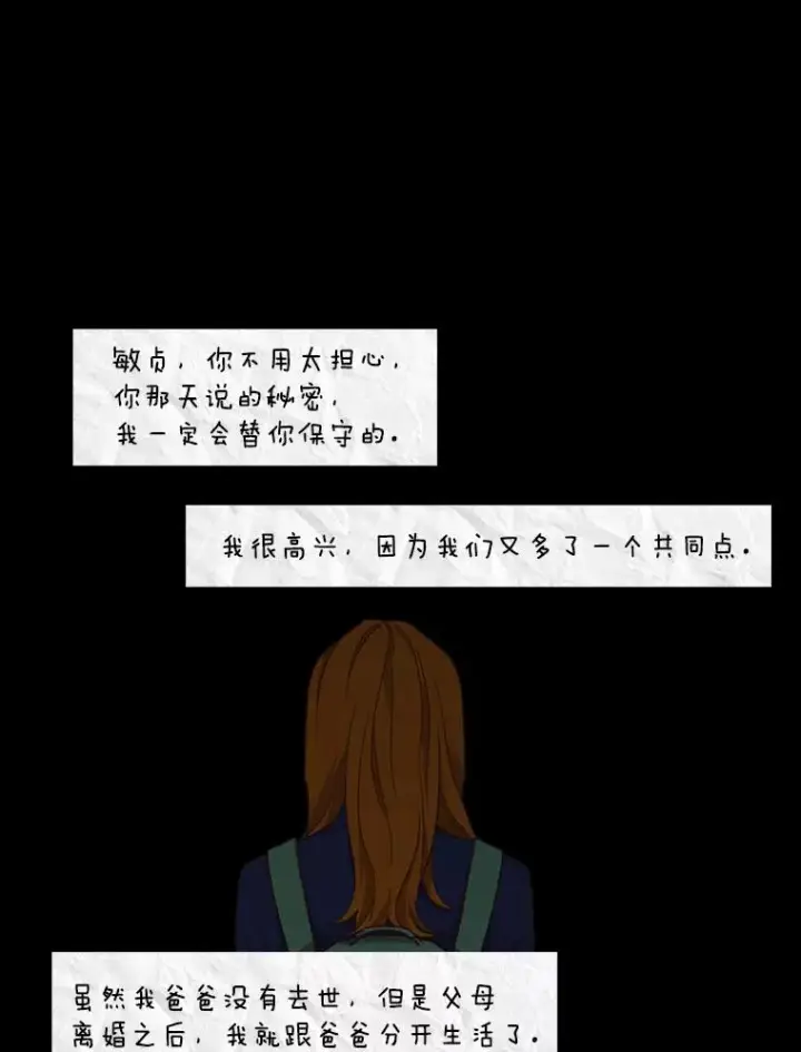 《网络小说出逃记》39.阴差阳错图94