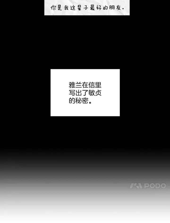 《网络小说出逃记》39.阴差阳错图96