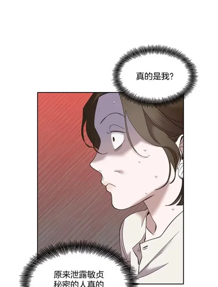 《网络小说出逃记》39.阴差阳错图98