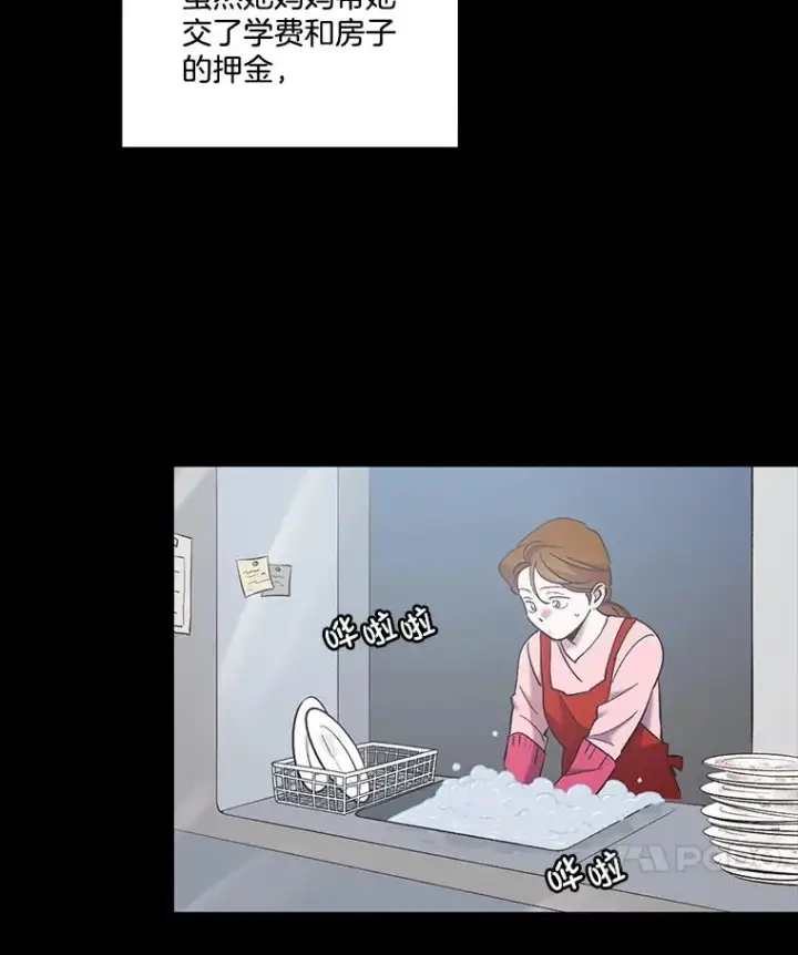 《网络小说出逃记》40.敏贞的过去图10