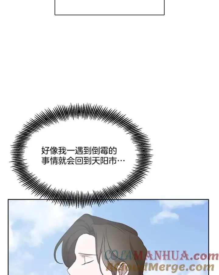 《网络小说出逃记》40.敏贞的过去图101