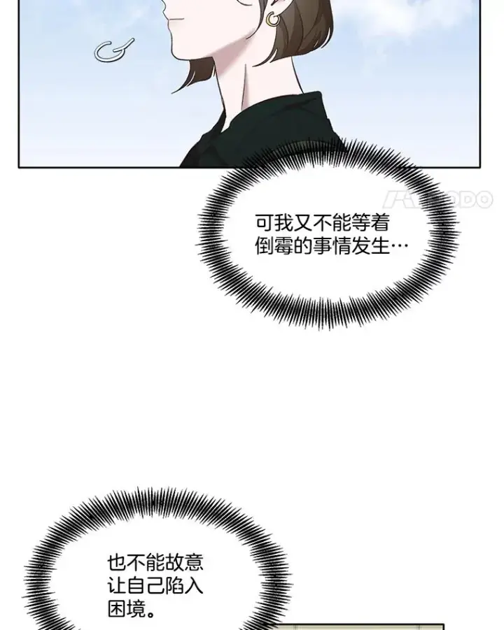 《网络小说出逃记》40.敏贞的过去图102