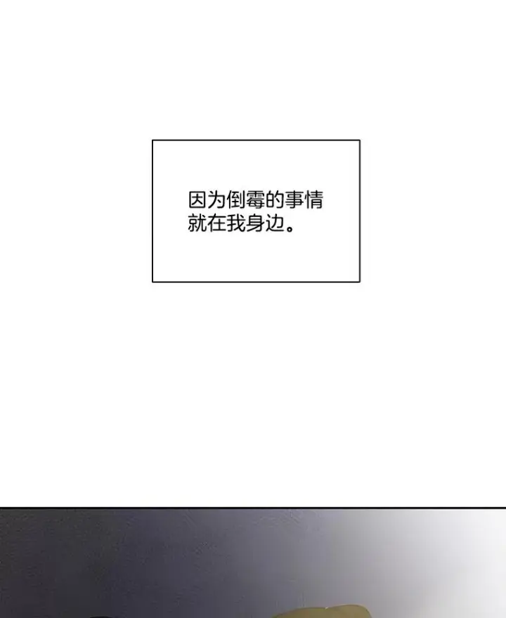 《网络小说出逃记》40.敏贞的过去图110