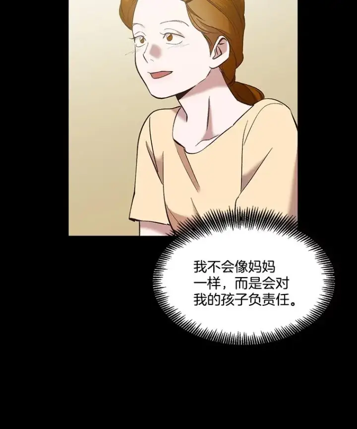 《网络小说出逃记》40.敏贞的过去图16