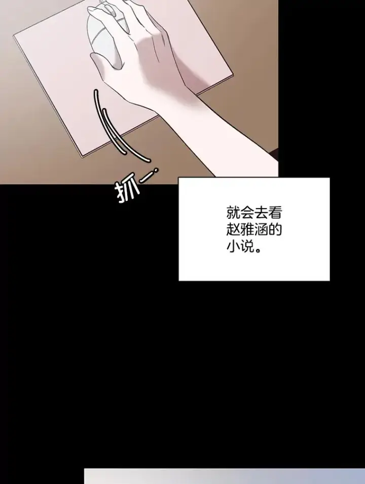 《网络小说出逃记》40.敏贞的过去图18