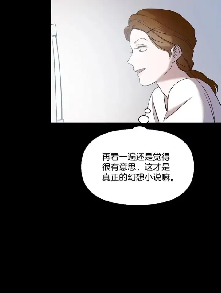 《网络小说出逃记》40.敏贞的过去图19
