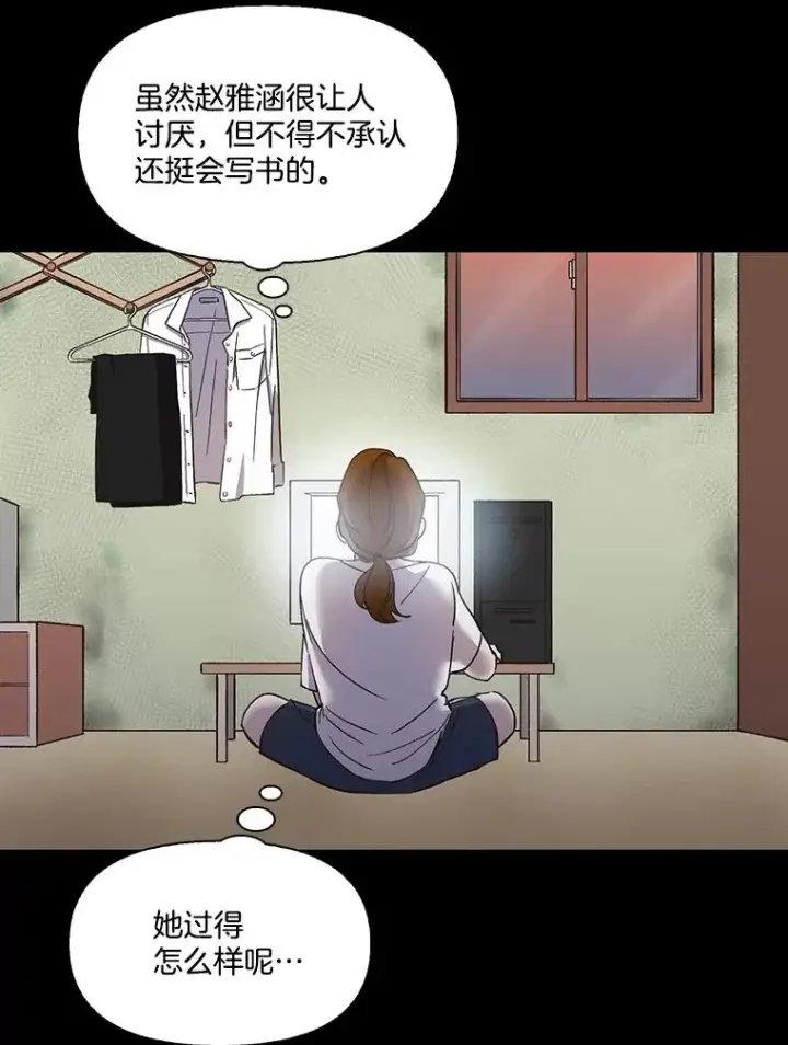 《网络小说出逃记》40.敏贞的过去图20