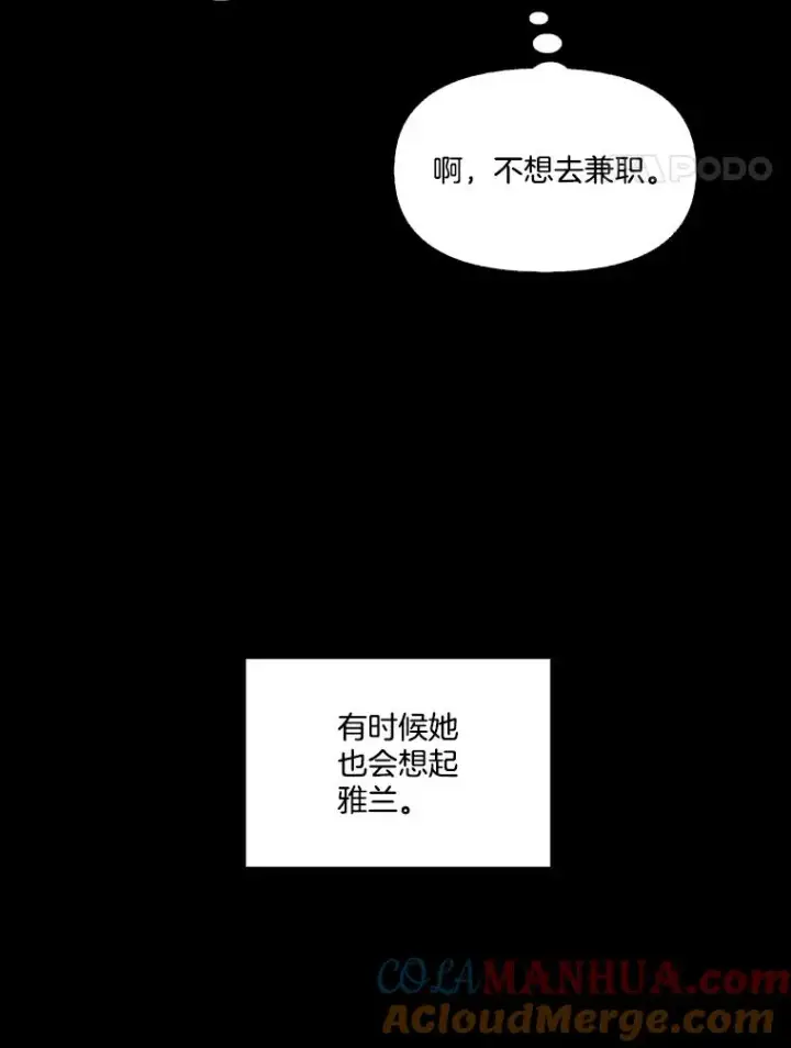 《网络小说出逃记》40.敏贞的过去图21