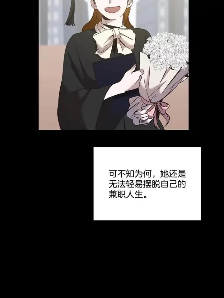 《网络小说出逃记》40.敏贞的过去图23