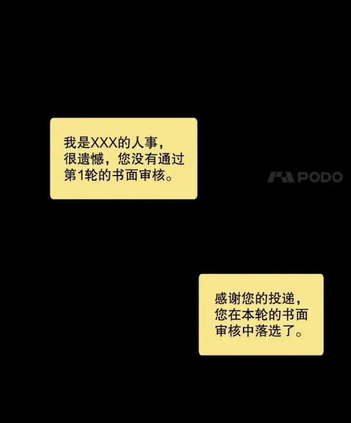 《网络小说出逃记》40.敏贞的过去图24