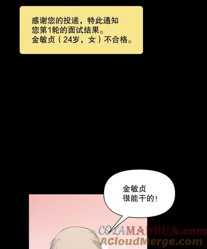 《网络小说出逃记》40.敏贞的过去图25