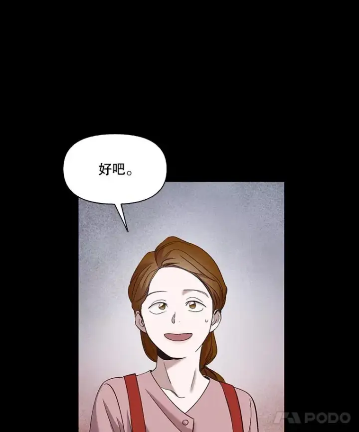 《网络小说出逃记》40.敏贞的过去图28