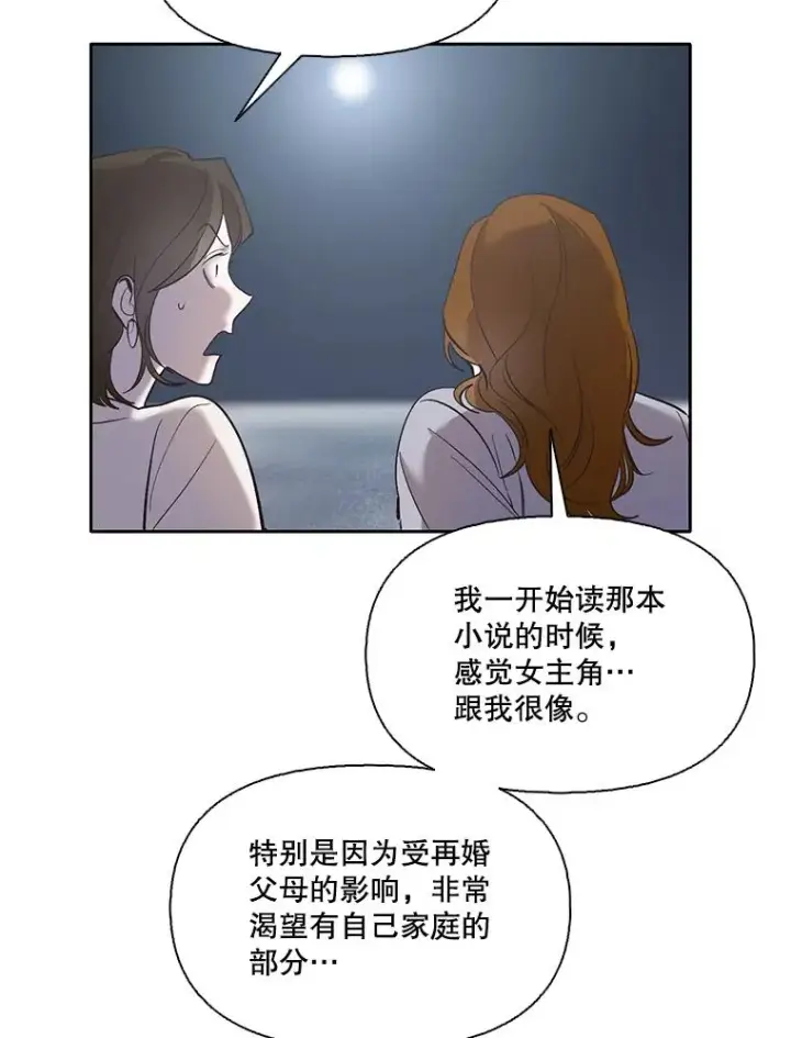 《网络小说出逃记》40.敏贞的过去图3
