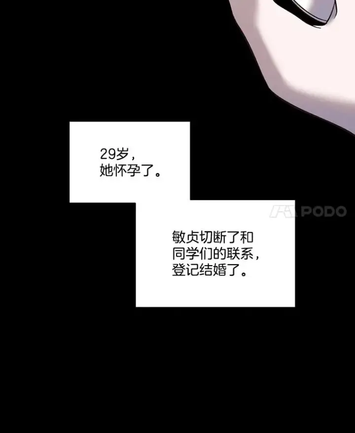 《网络小说出逃记》40.敏贞的过去图39