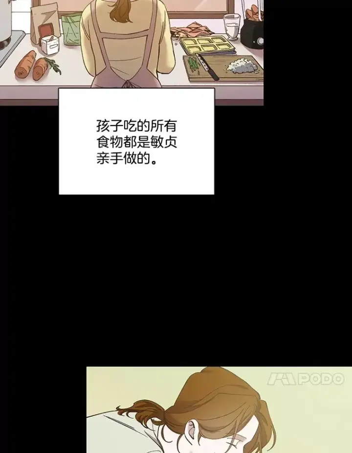 《网络小说出逃记》40.敏贞的过去图42