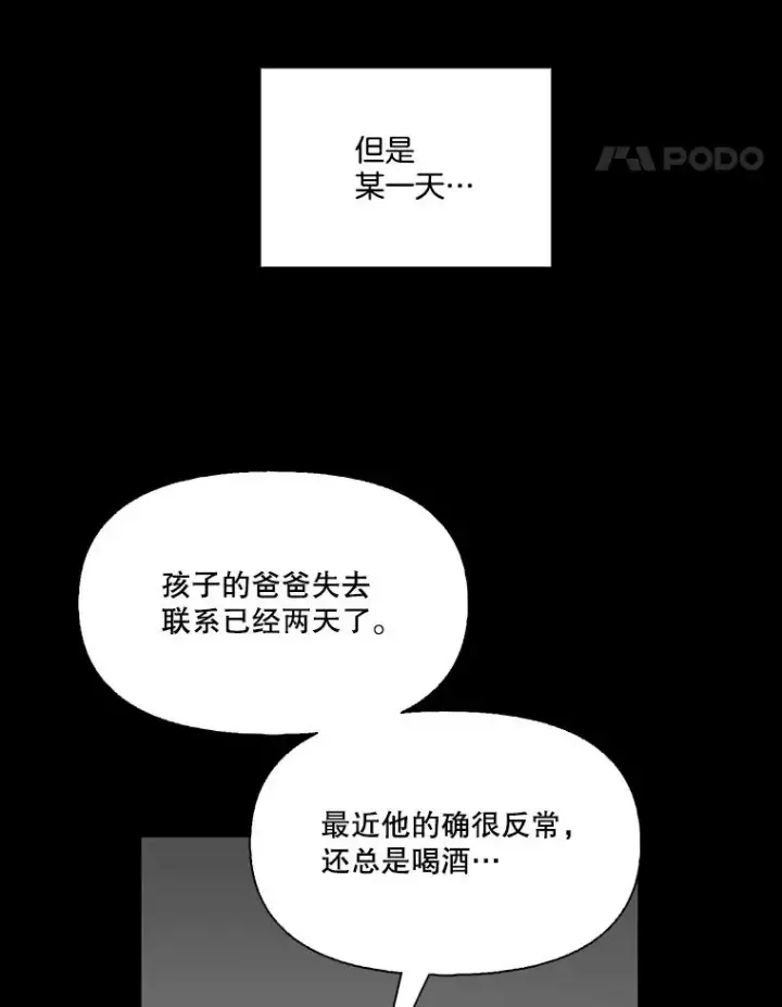 《网络小说出逃记》40.敏贞的过去图46