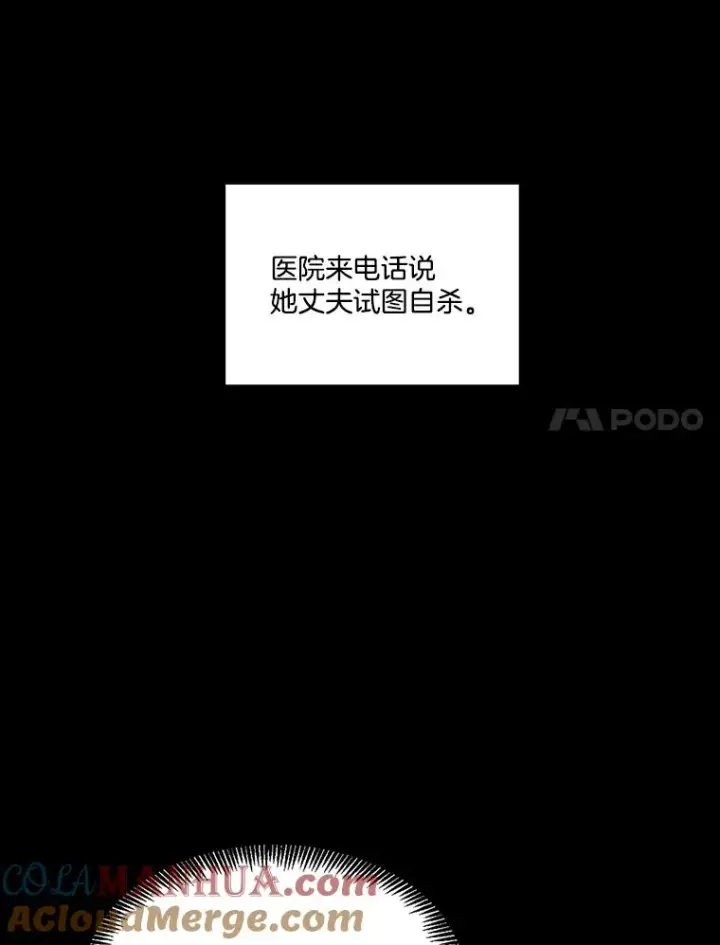 《网络小说出逃记》40.敏贞的过去图49