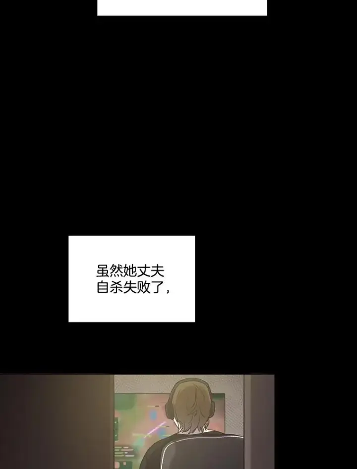 《网络小说出逃记》40.敏贞的过去图51
