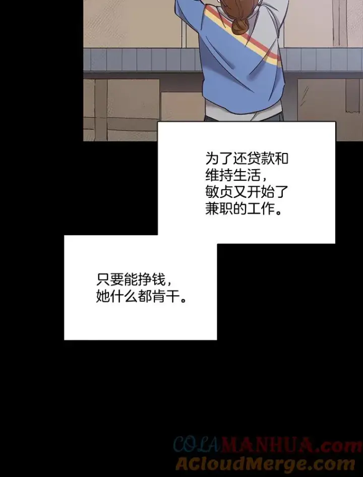 《网络小说出逃记》40.敏贞的过去图53