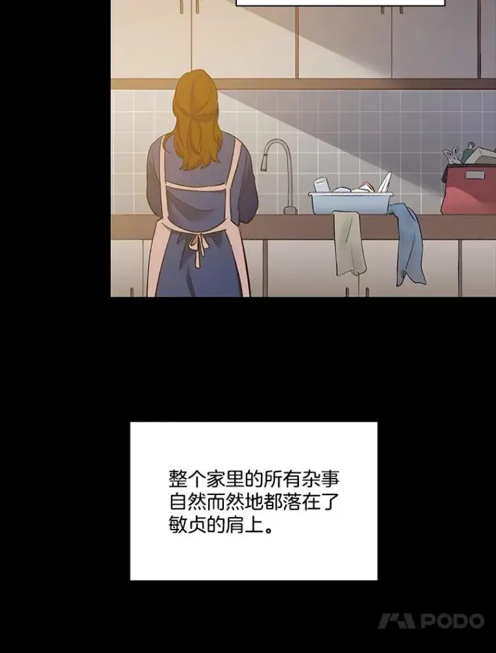 《网络小说出逃记》40.敏贞的过去图55