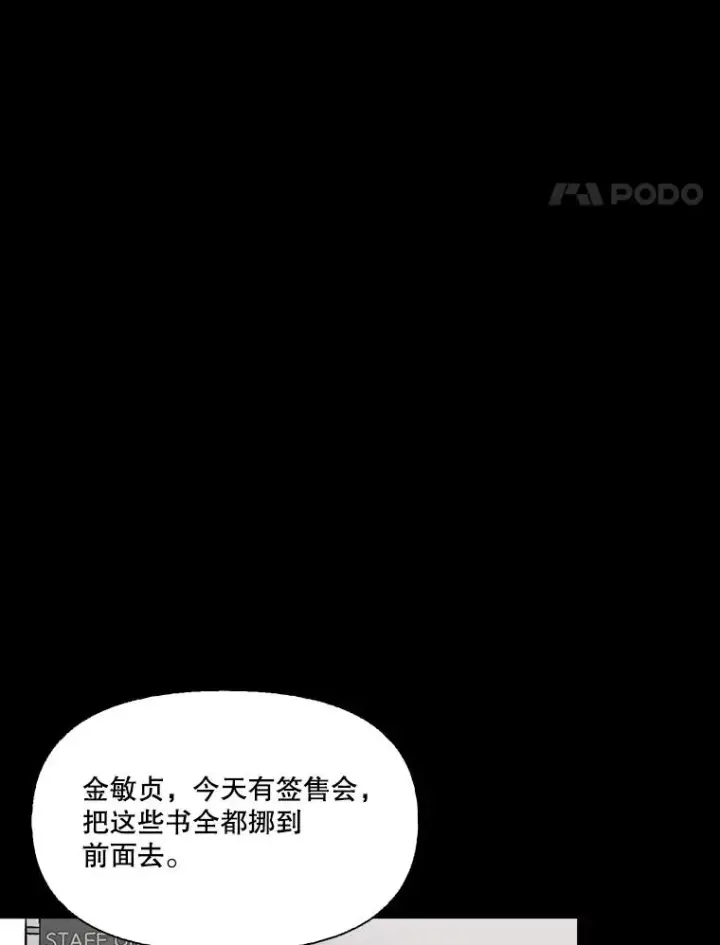 《网络小说出逃记》40.敏贞的过去图59