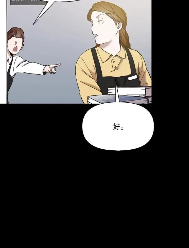 《网络小说出逃记》40.敏贞的过去图60