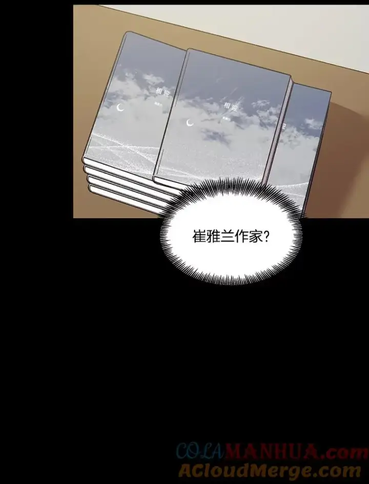 《网络小说出逃记》40.敏贞的过去图61
