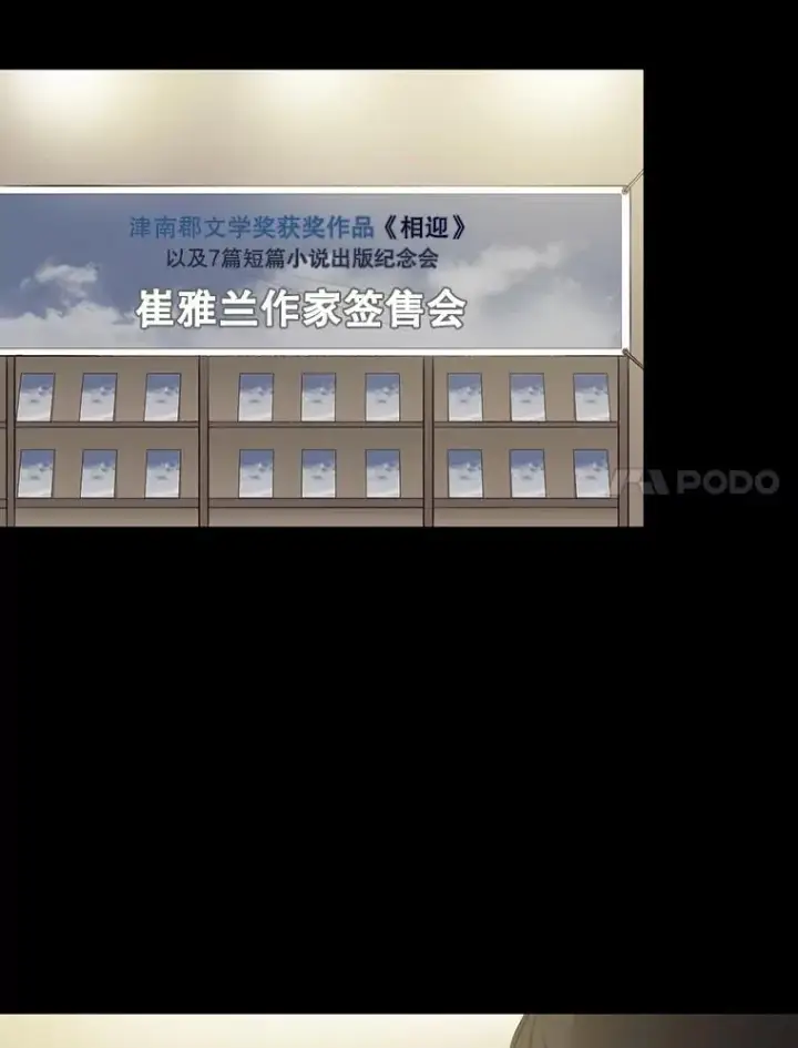 《网络小说出逃记》40.敏贞的过去图62