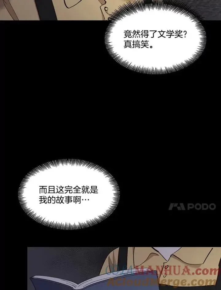 《网络小说出逃记》40.敏贞的过去图65
