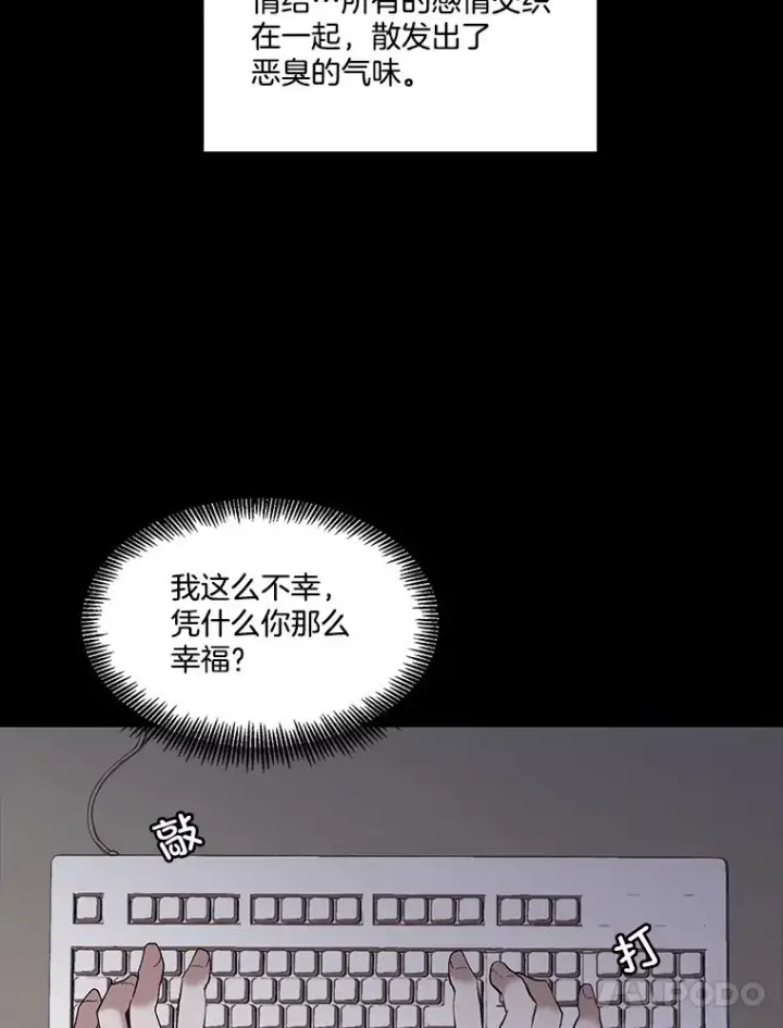 《网络小说出逃记》40.敏贞的过去图68