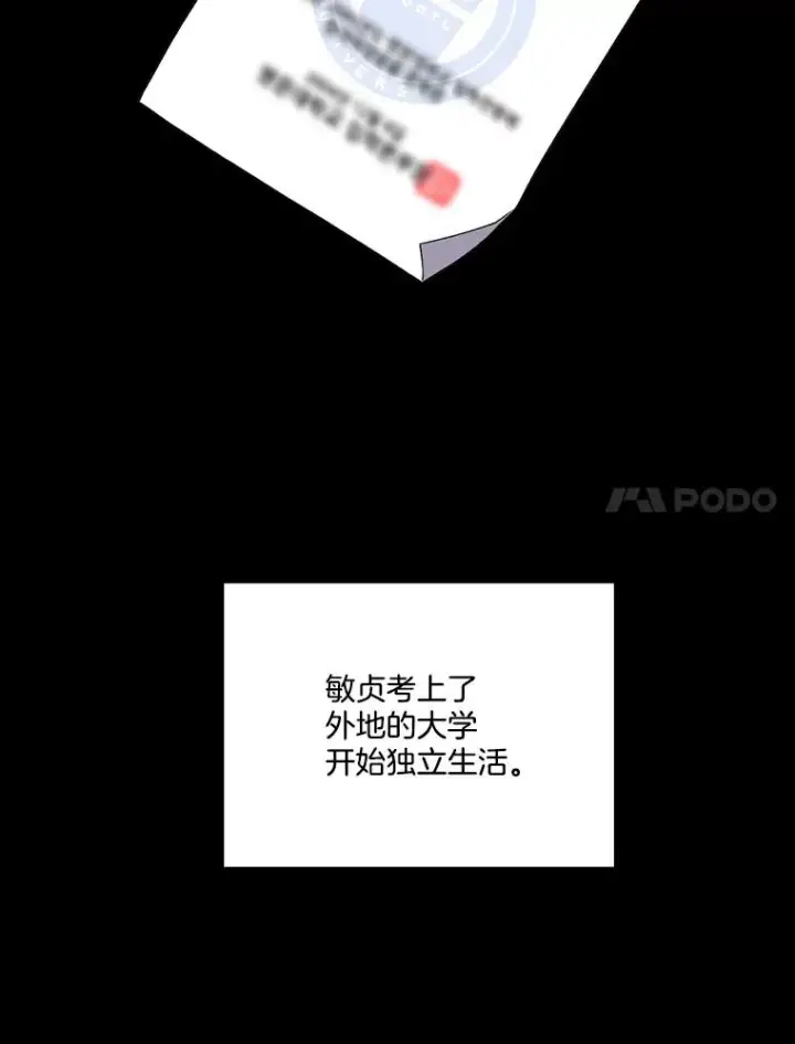 《网络小说出逃记》40.敏贞的过去图7