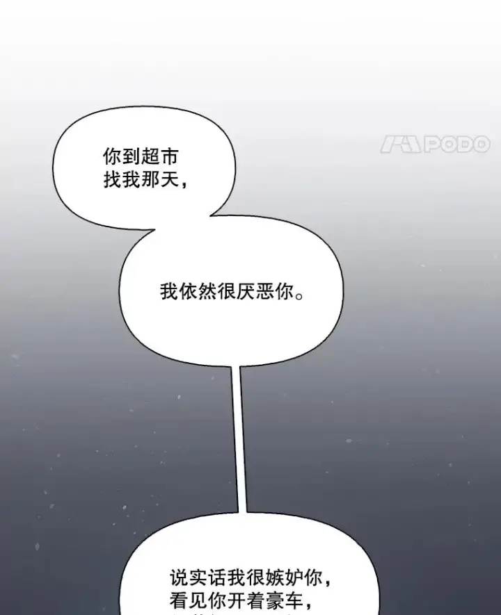 《网络小说出逃记》40.敏贞的过去图72