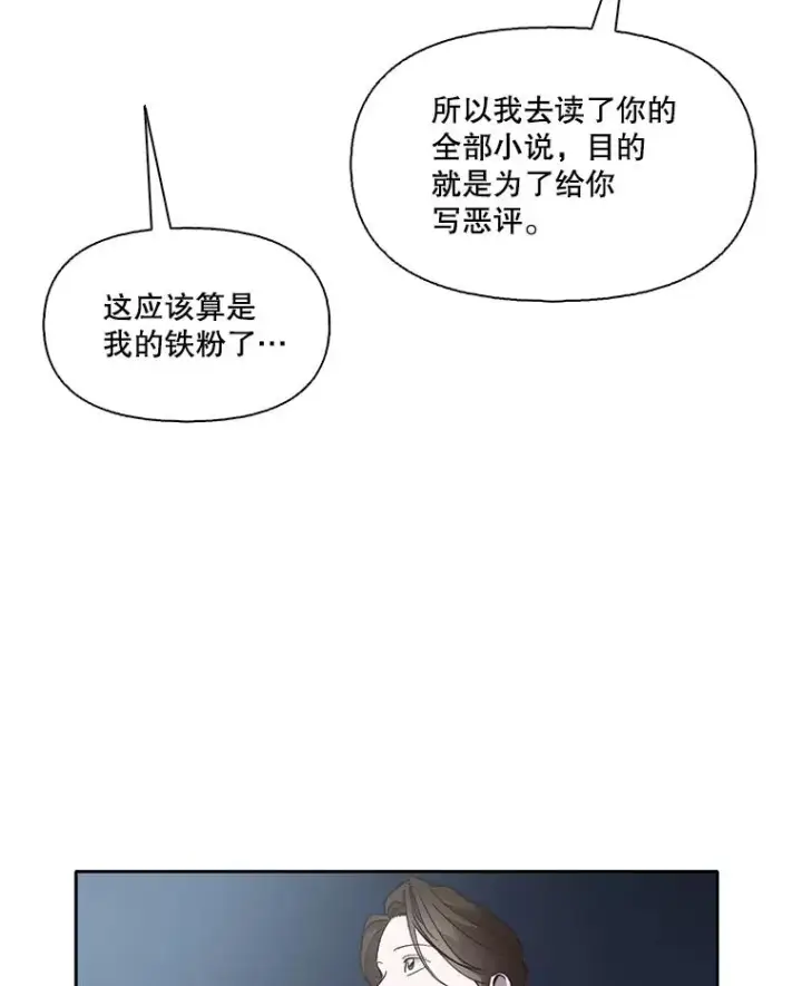 《网络小说出逃记》40.敏贞的过去图74