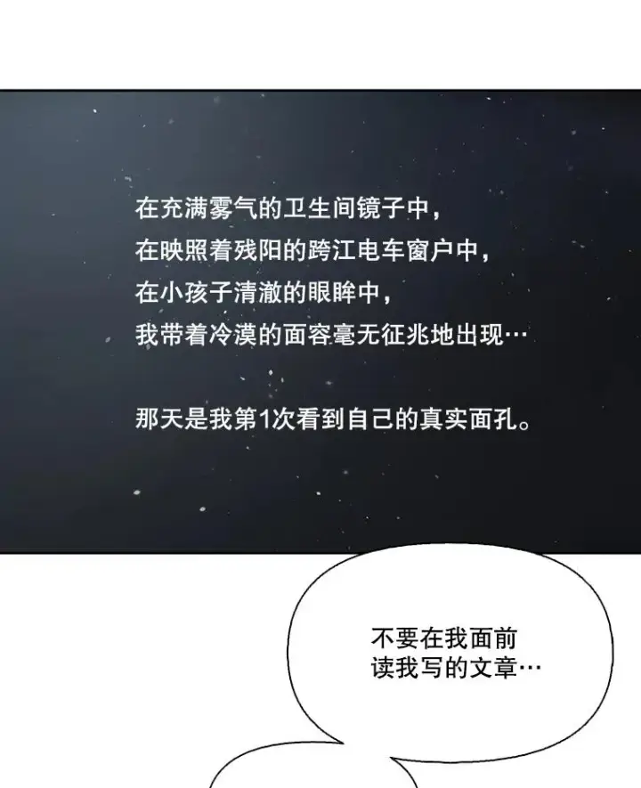 《网络小说出逃记》40.敏贞的过去图76