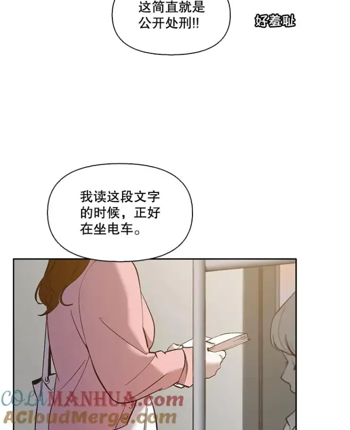 《网络小说出逃记》40.敏贞的过去图77