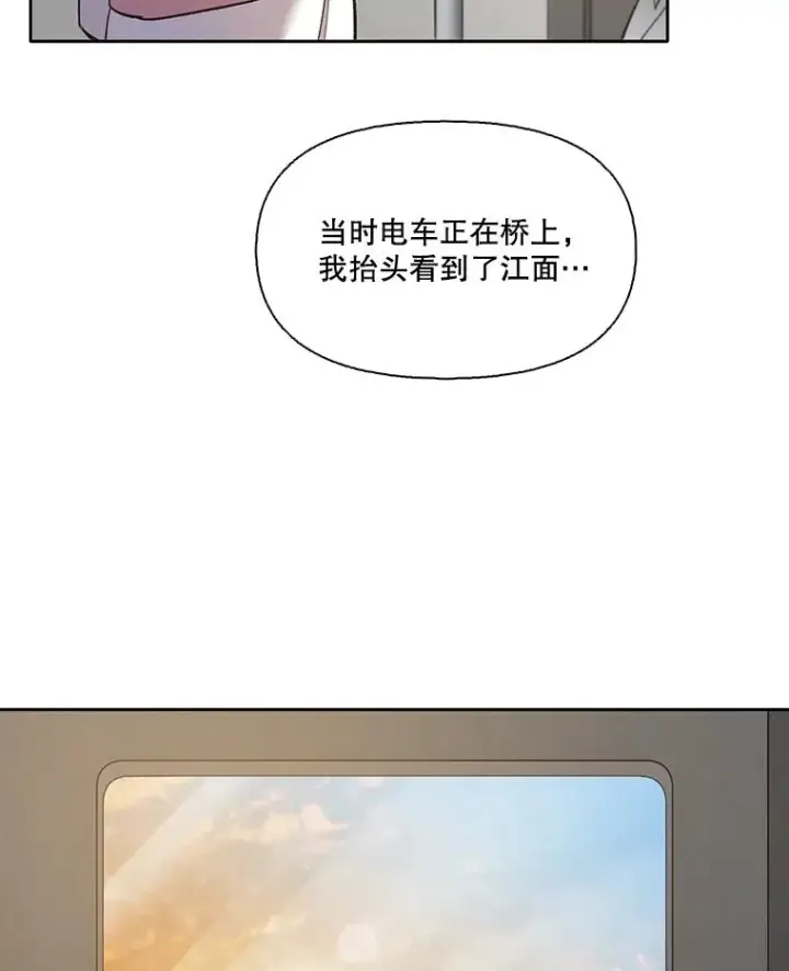 《网络小说出逃记》40.敏贞的过去图78