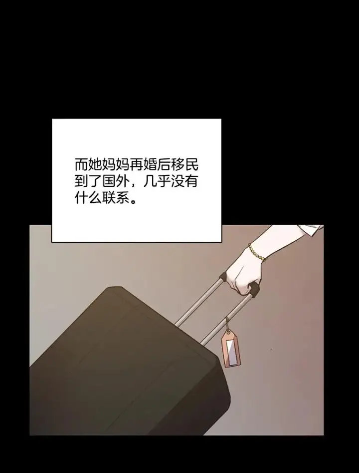 《网络小说出逃记》40.敏贞的过去图8