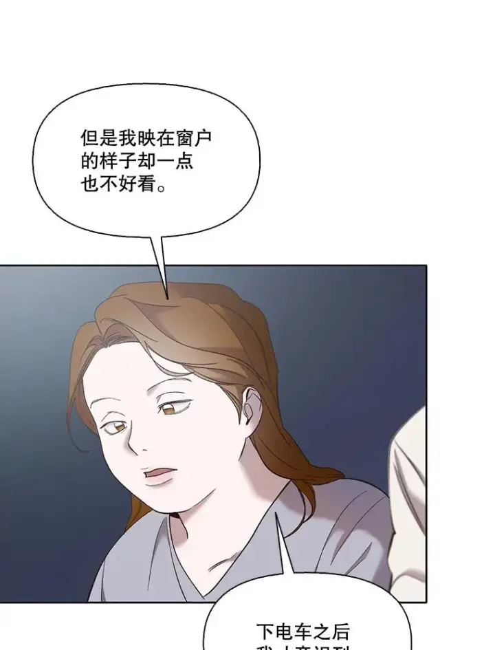《网络小说出逃记》40.敏贞的过去图80