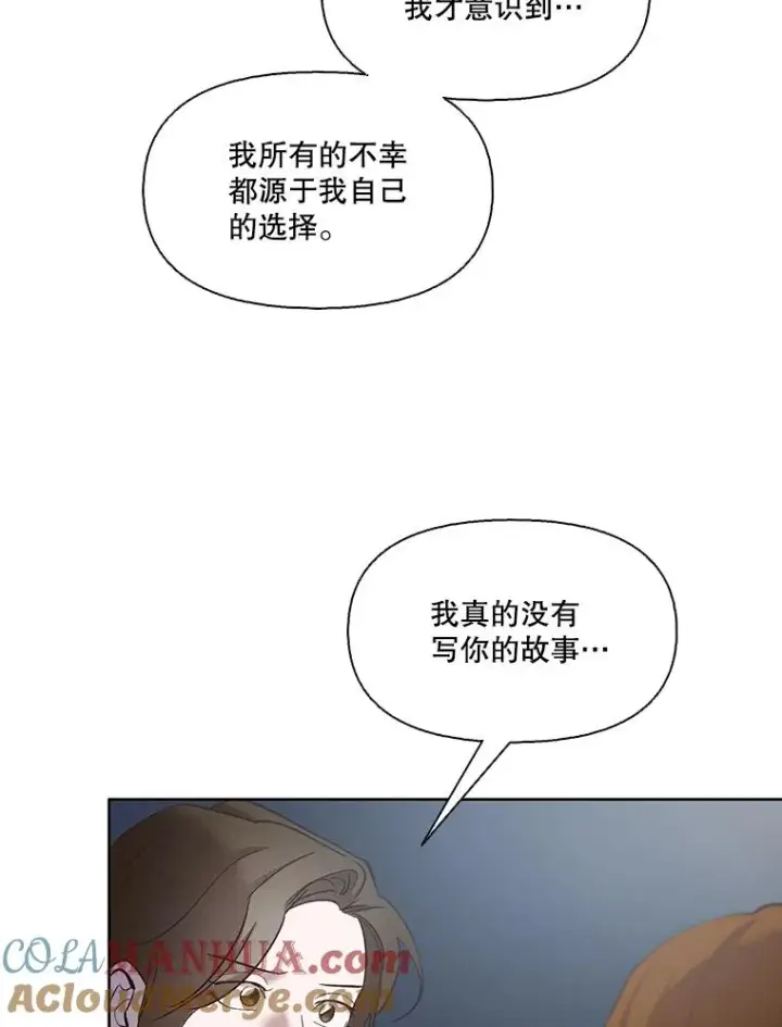 《网络小说出逃记》40.敏贞的过去图81